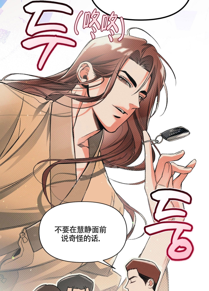 《沉默的吸引力》漫画最新章节第13话免费下拉式在线观看章节第【8】张图片