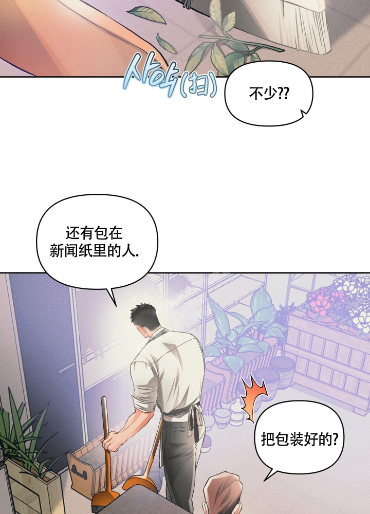 《沉默的吸引力》漫画最新章节第20话免费下拉式在线观看章节第【23】张图片