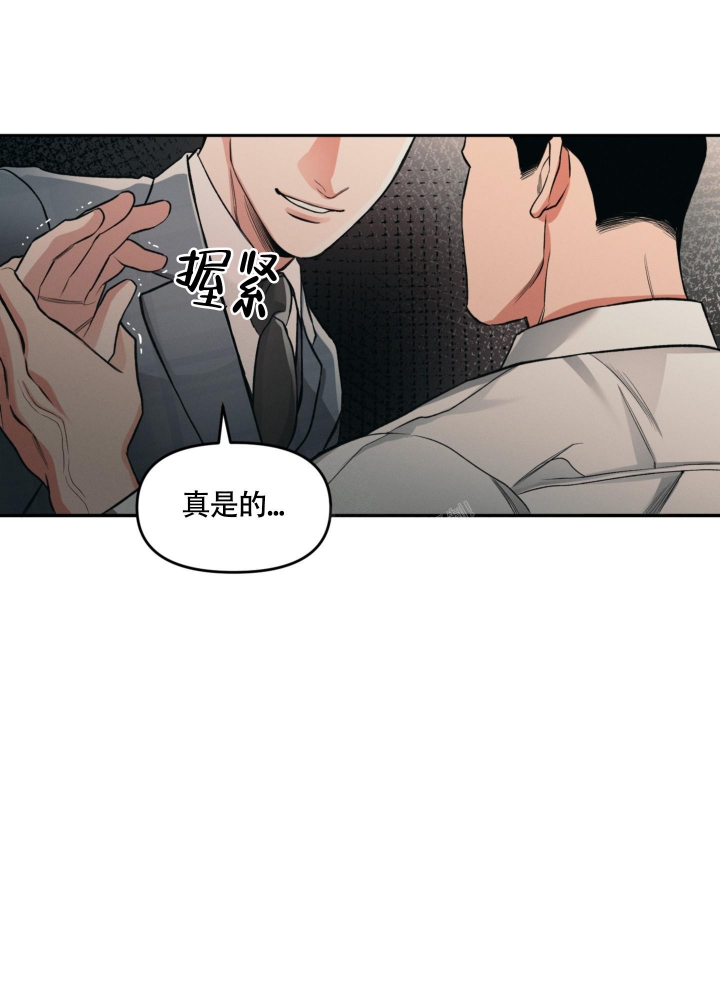 《沉默的吸引力》漫画最新章节第4话免费下拉式在线观看章节第【37】张图片