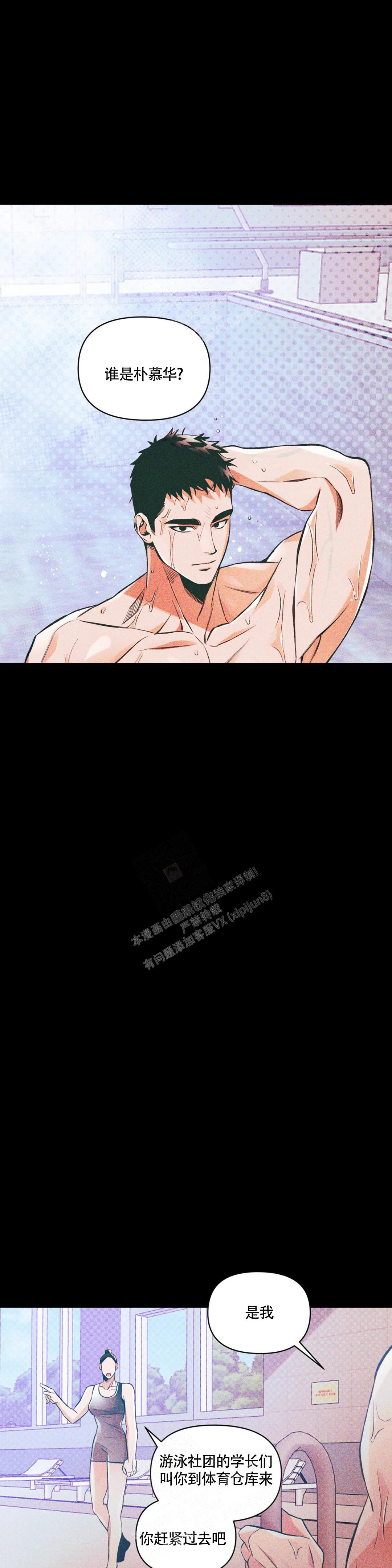 《沉默的吸引力》漫画最新章节第45话免费下拉式在线观看章节第【1】张图片