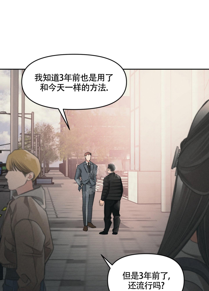 《沉默的吸引力》漫画最新章节第4话免费下拉式在线观看章节第【15】张图片