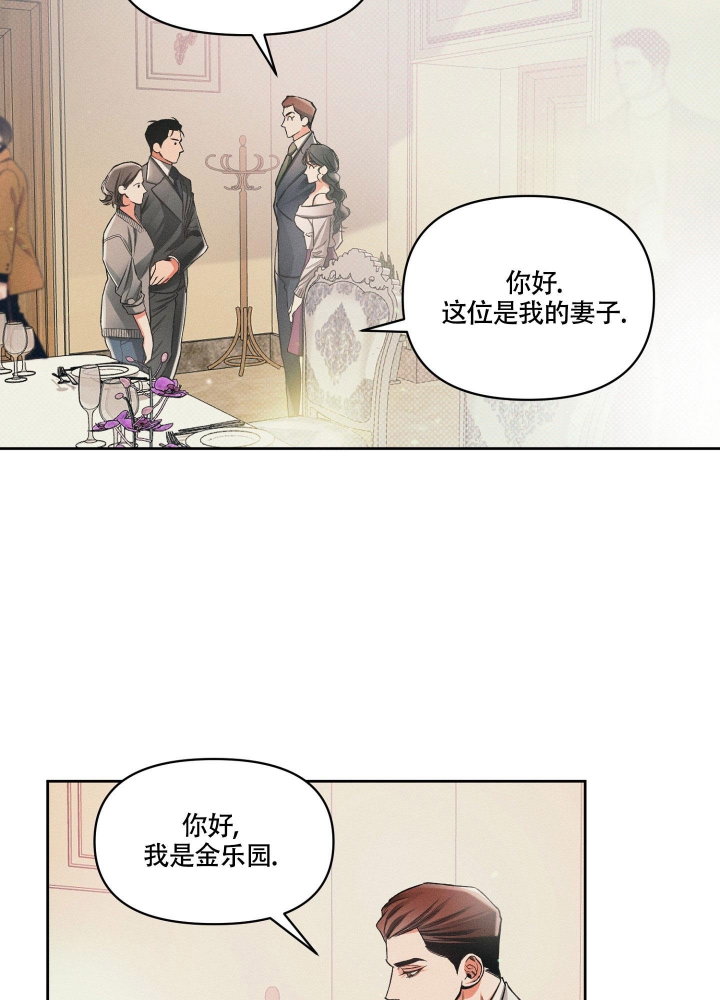 《沉默的吸引力》漫画最新章节第13话免费下拉式在线观看章节第【3】张图片