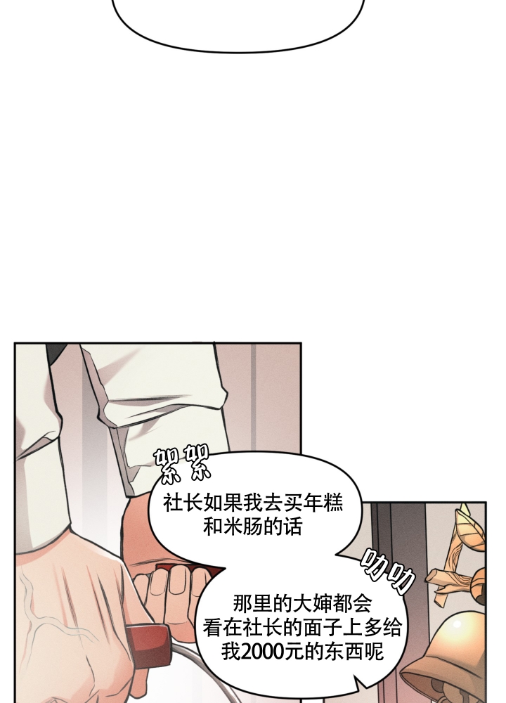 《沉默的吸引力》漫画最新章节第2话免费下拉式在线观看章节第【27】张图片