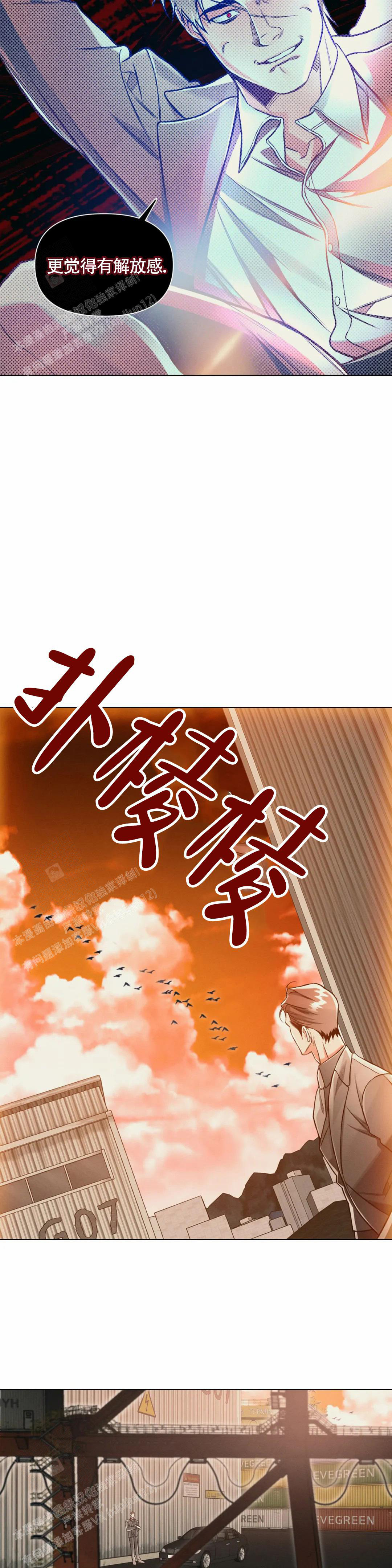 《沉默的吸引力》漫画最新章节第66话免费下拉式在线观看章节第【4】张图片