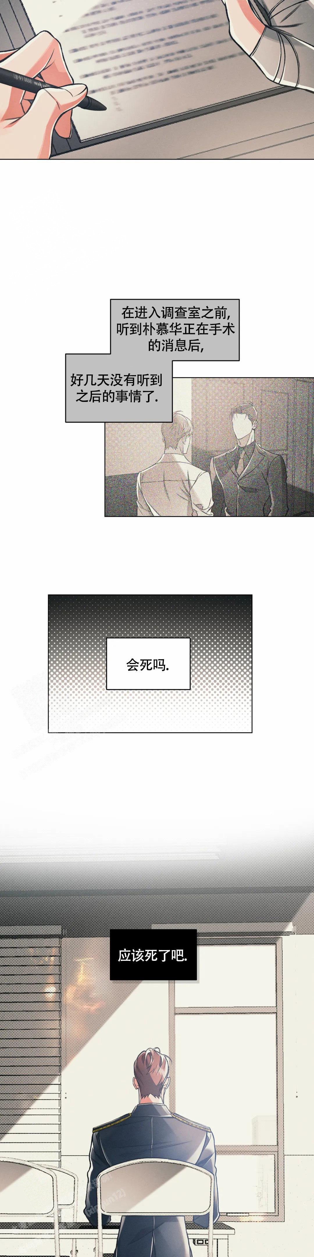 《沉默的吸引力》漫画最新章节第71话免费下拉式在线观看章节第【10】张图片