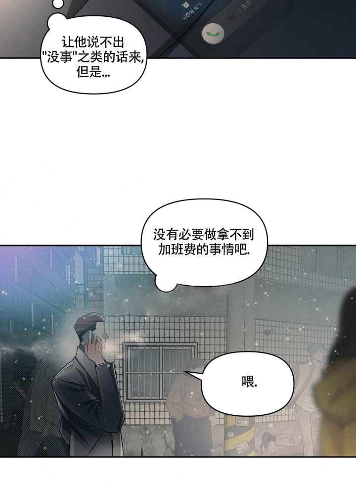 《沉默的吸引力》漫画最新章节第14话免费下拉式在线观看章节第【23】张图片