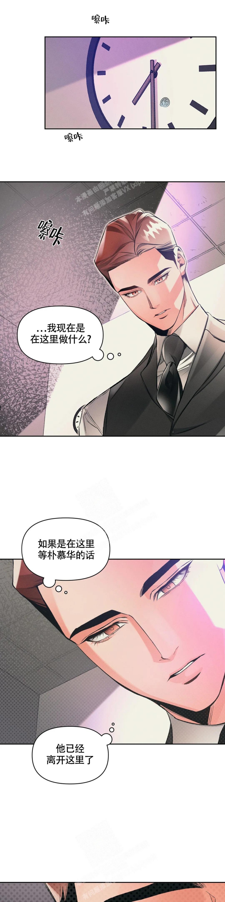 《沉默的吸引力》漫画最新章节第41话免费下拉式在线观看章节第【9】张图片