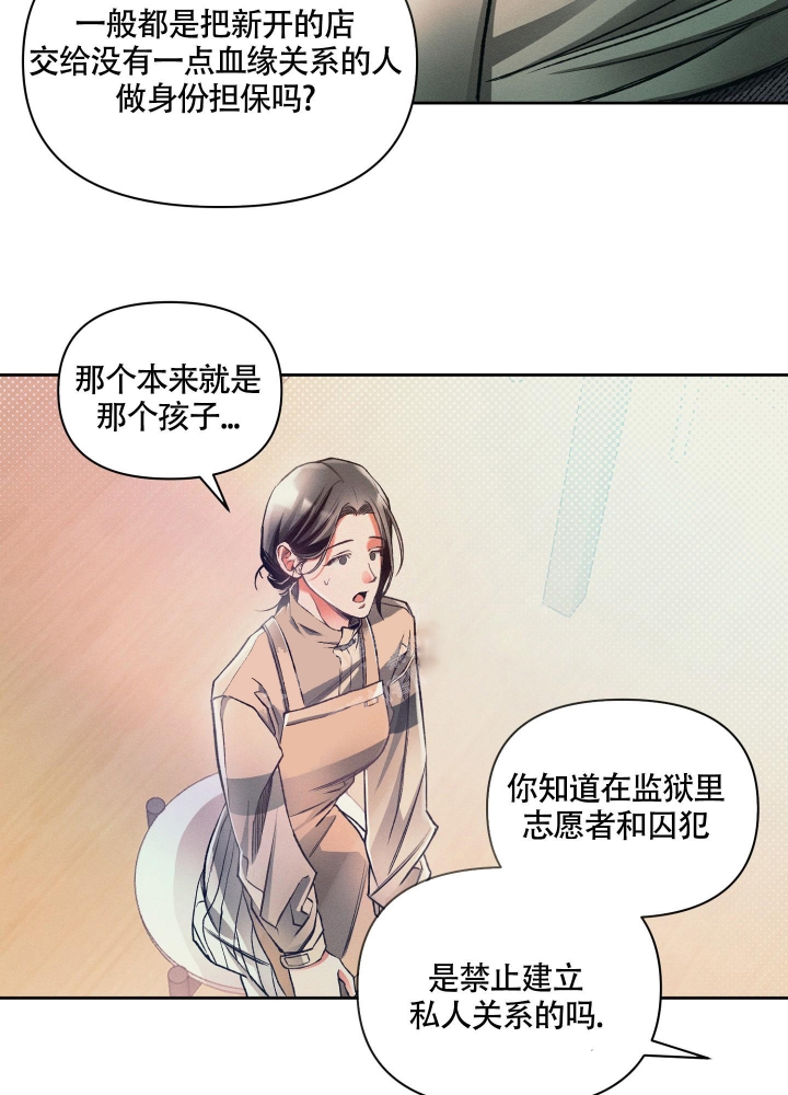 《沉默的吸引力》漫画最新章节第17话免费下拉式在线观看章节第【4】张图片