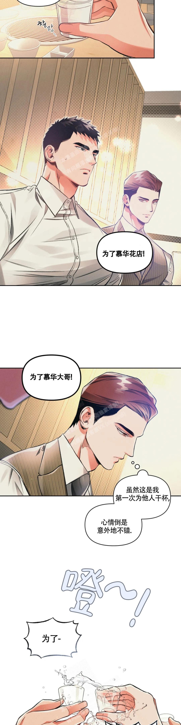 《沉默的吸引力》漫画最新章节第34话免费下拉式在线观看章节第【12】张图片