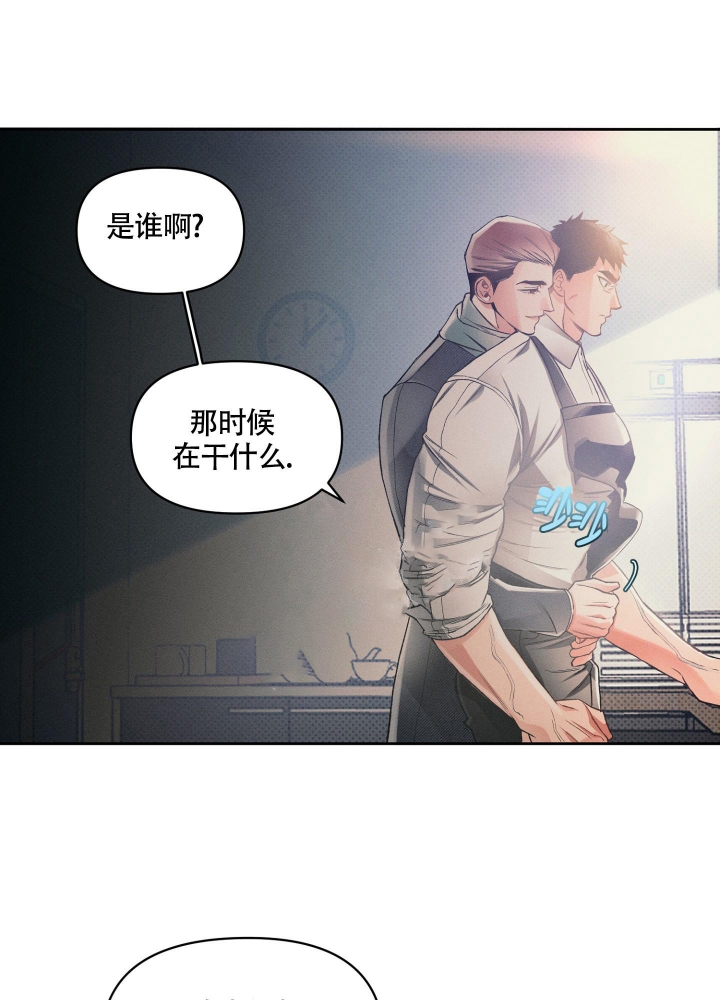 《沉默的吸引力》漫画最新章节第19话免费下拉式在线观看章节第【26】张图片