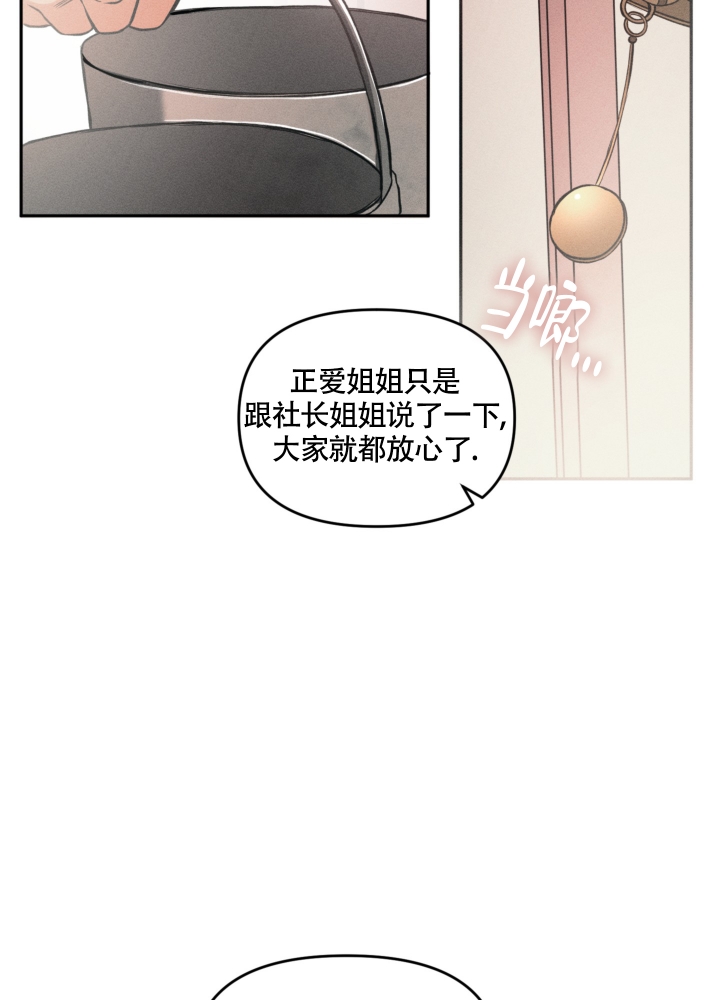 《沉默的吸引力》漫画最新章节第2话免费下拉式在线观看章节第【28】张图片