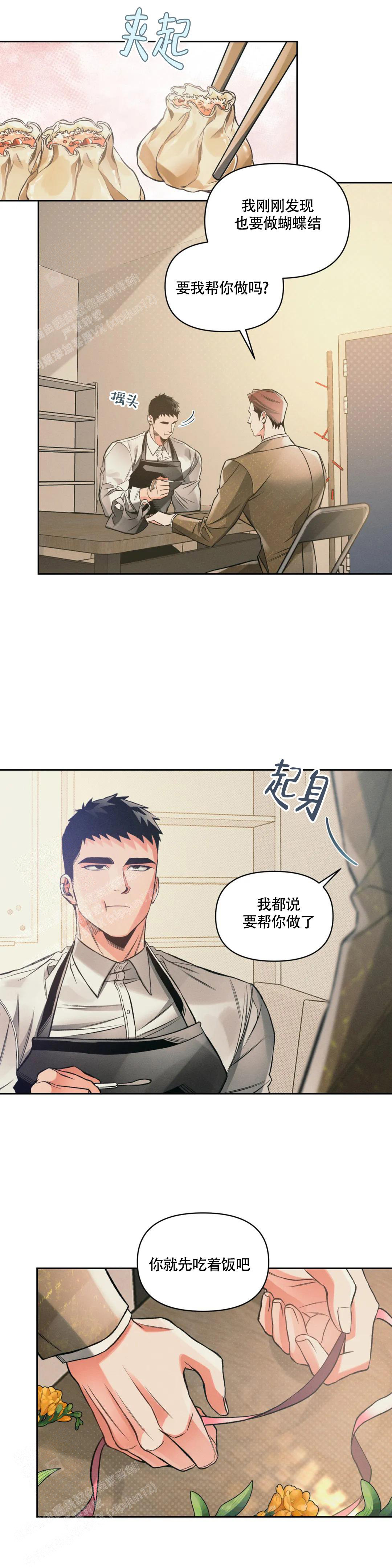 《沉默的吸引力》漫画最新章节第50话免费下拉式在线观看章节第【1】张图片