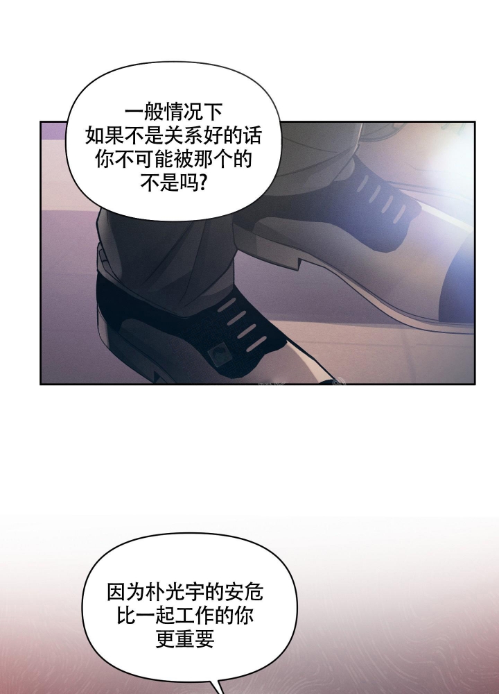 《沉默的吸引力》漫画最新章节第19话免费下拉式在线观看章节第【21】张图片