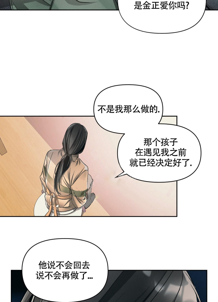 《沉默的吸引力》漫画最新章节第17话免费下拉式在线观看章节第【21】张图片