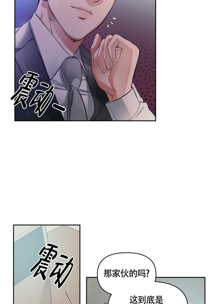 《沉默的吸引力》漫画最新章节第21话免费下拉式在线观看章节第【6】张图片