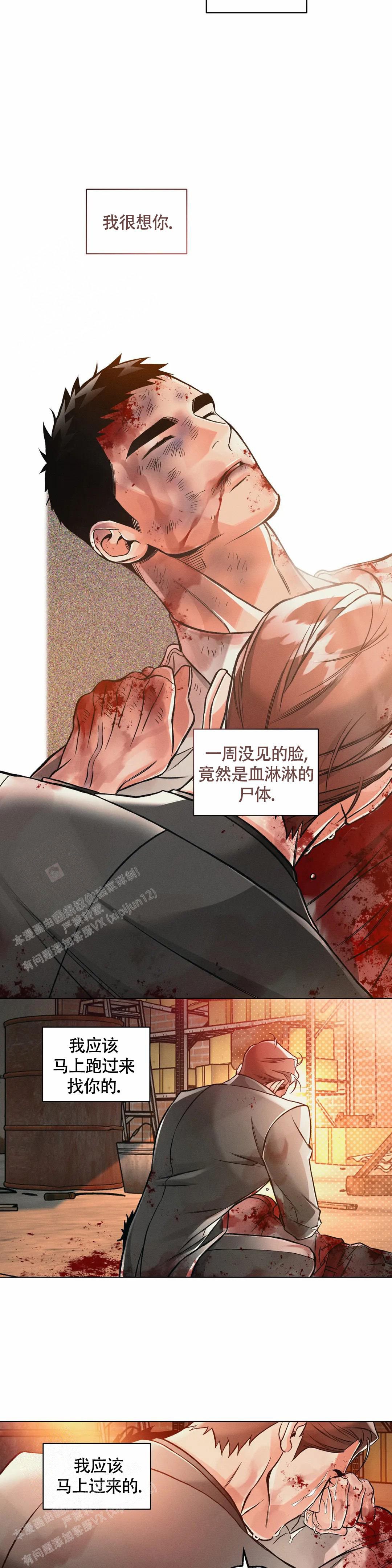 《沉默的吸引力》漫画最新章节第69话免费下拉式在线观看章节第【6】张图片