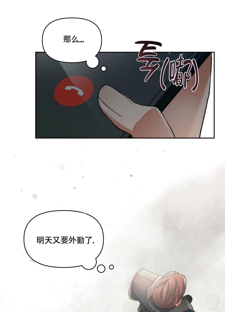 《沉默的吸引力》漫画最新章节第15话免费下拉式在线观看章节第【1】张图片