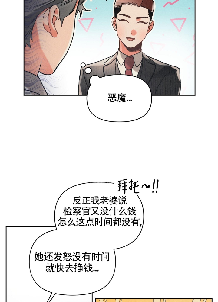 《沉默的吸引力》漫画最新章节第26话免费下拉式在线观看章节第【13】张图片