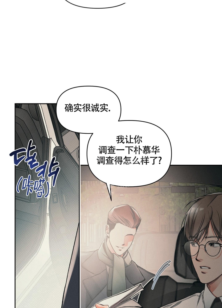 《沉默的吸引力》漫画最新章节第15话免费下拉式在线观看章节第【14】张图片