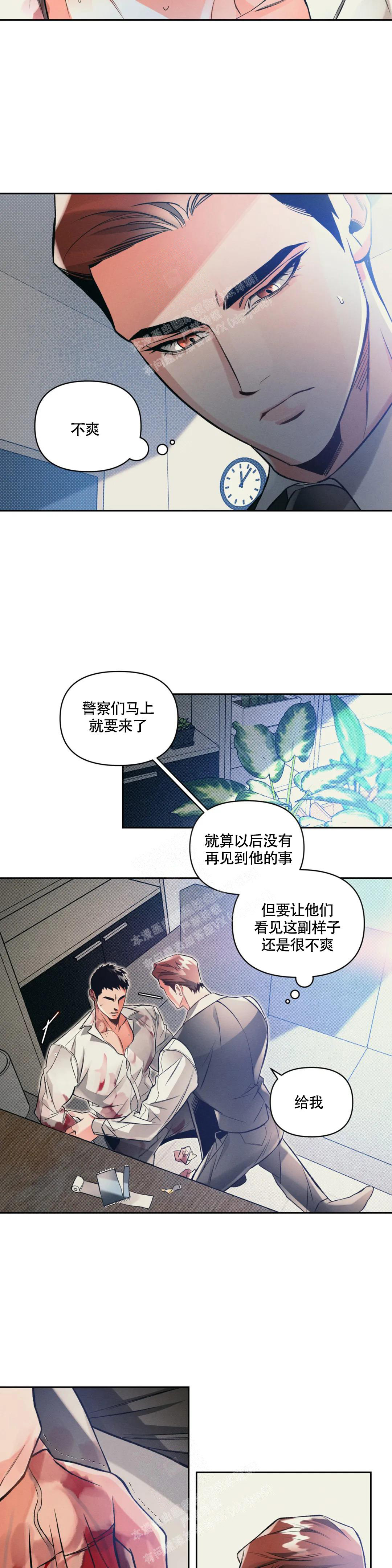 《沉默的吸引力》漫画最新章节第46话免费下拉式在线观看章节第【9】张图片