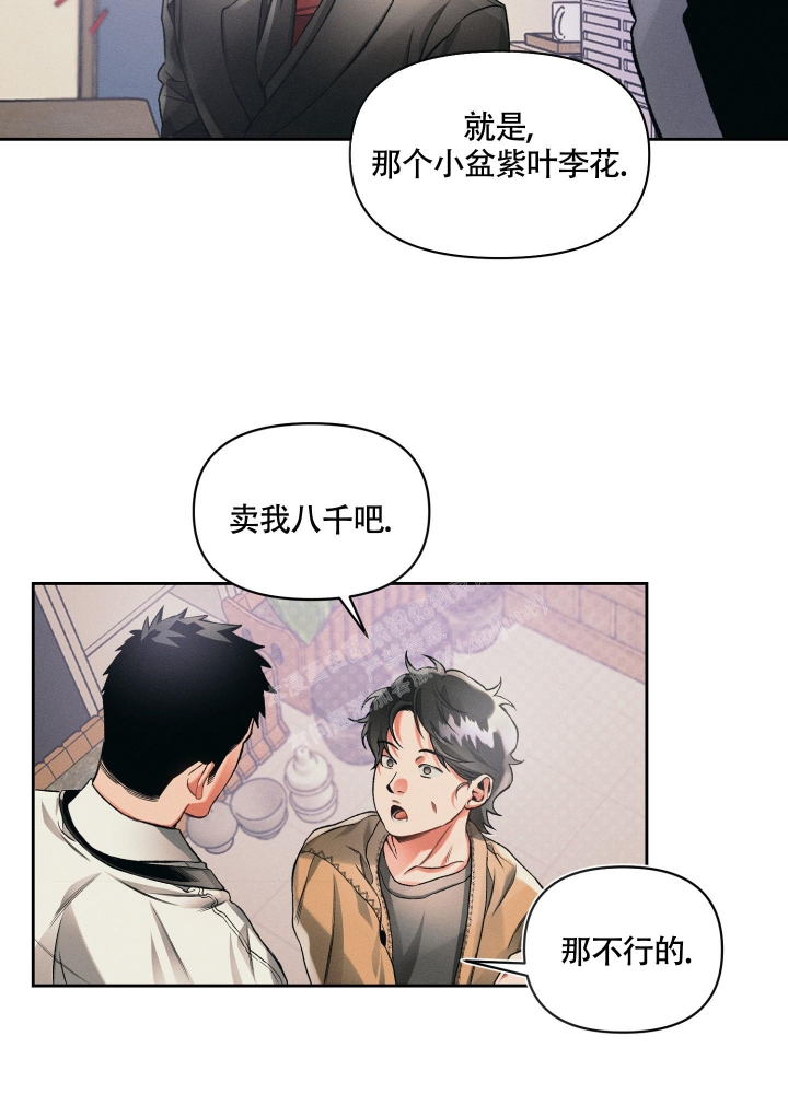 《沉默的吸引力》漫画最新章节第24话免费下拉式在线观看章节第【27】张图片