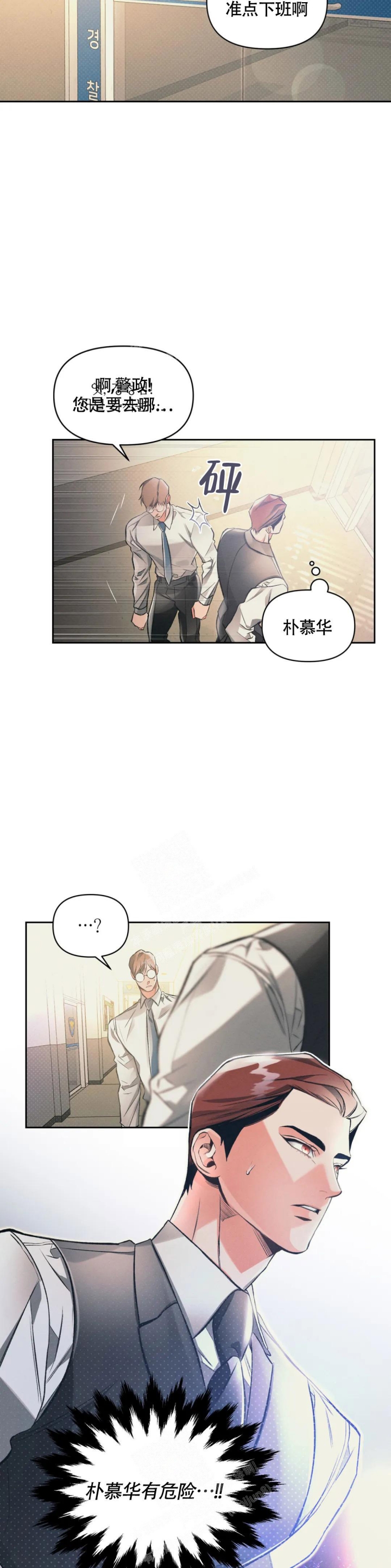 《沉默的吸引力》漫画最新章节第39话免费下拉式在线观看章节第【11】张图片