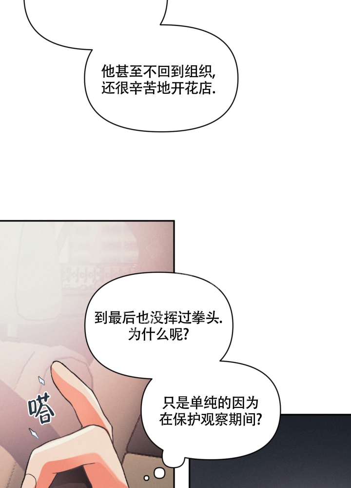 《沉默的吸引力》漫画最新章节第8话免费下拉式在线观看章节第【30】张图片