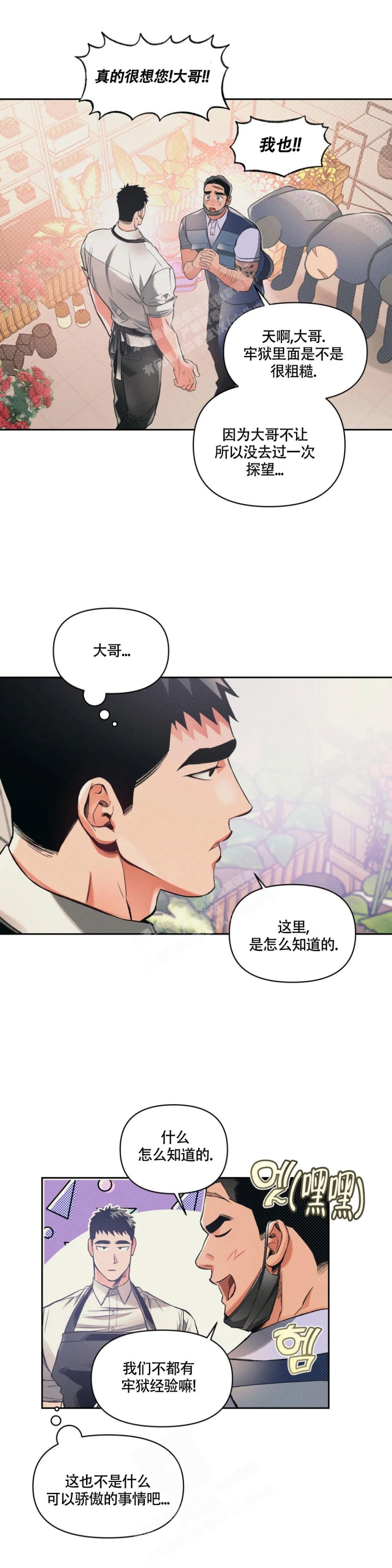 《沉默的吸引力》漫画最新章节第30话免费下拉式在线观看章节第【9】张图片