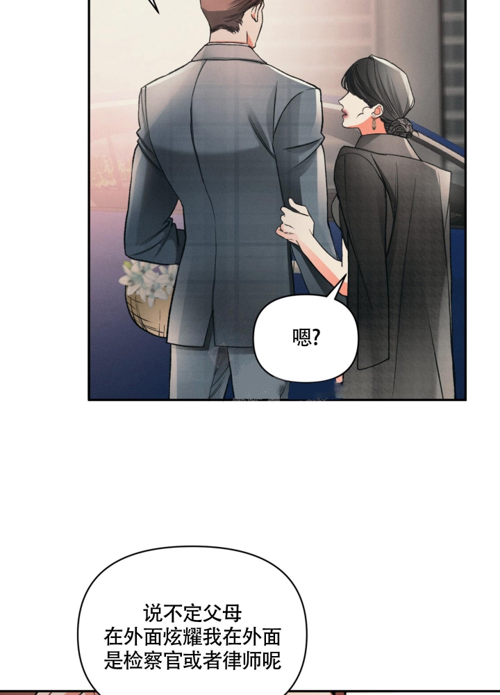 《沉默的吸引力》漫画最新章节第8话免费下拉式在线观看章节第【9】张图片