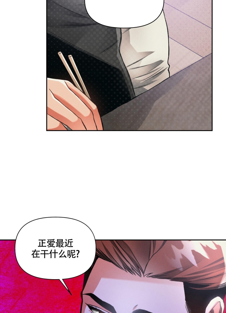 《沉默的吸引力》漫画最新章节第24话免费下拉式在线观看章节第【21】张图片