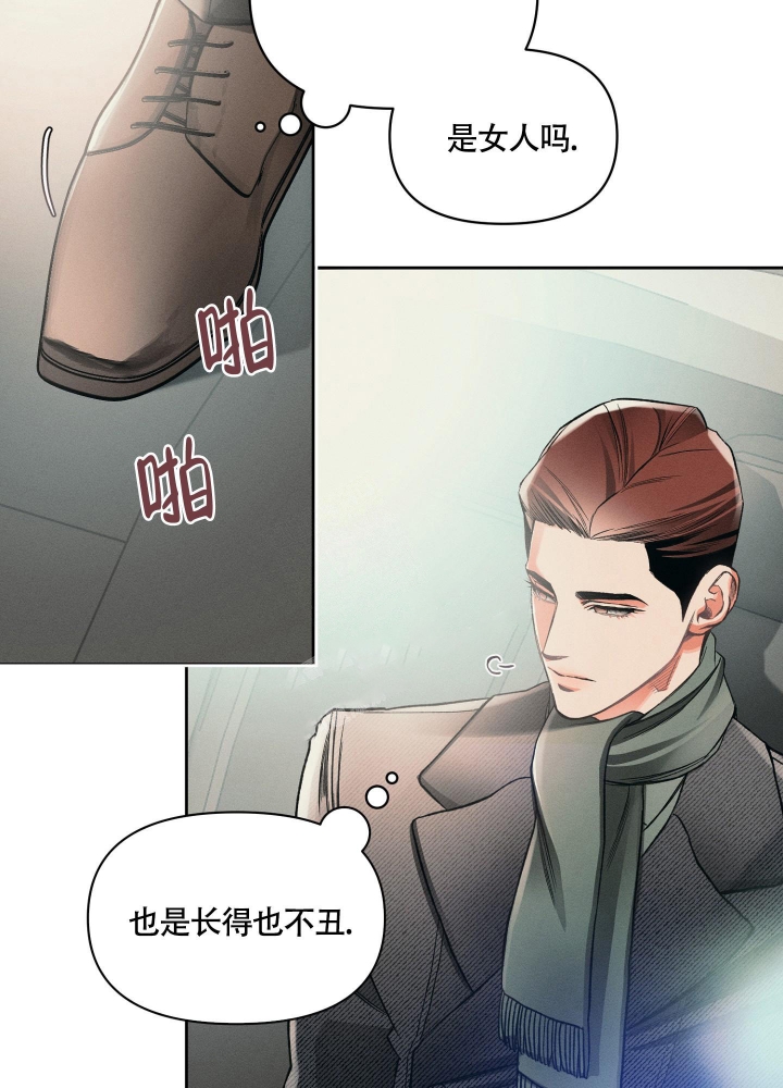 《沉默的吸引力》漫画最新章节第16话免费下拉式在线观看章节第【16】张图片