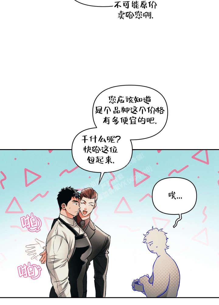 《沉默的吸引力》漫画最新章节第24话免费下拉式在线观看章节第【34】张图片