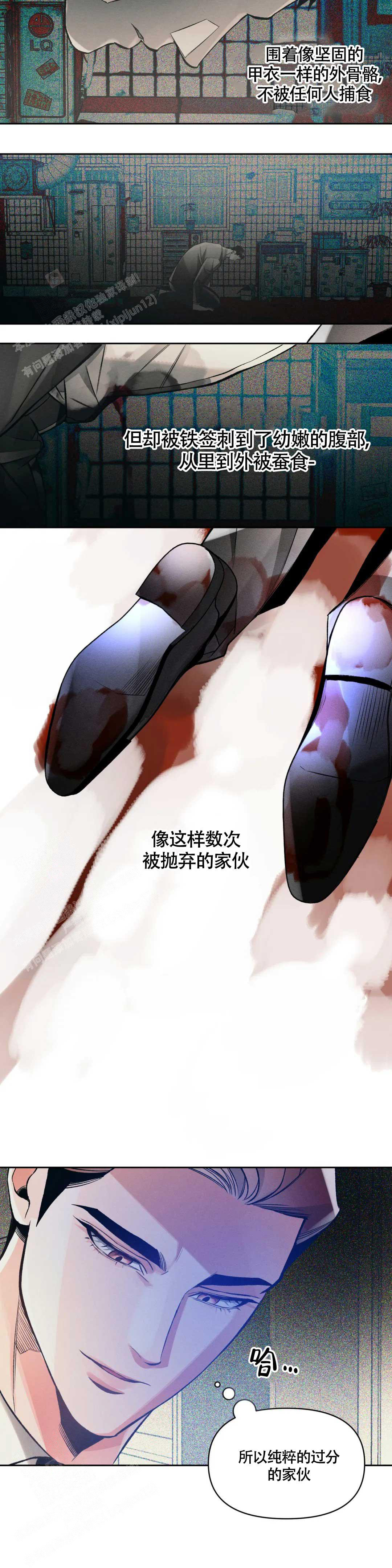 《沉默的吸引力》漫画最新章节第47话免费下拉式在线观看章节第【9】张图片