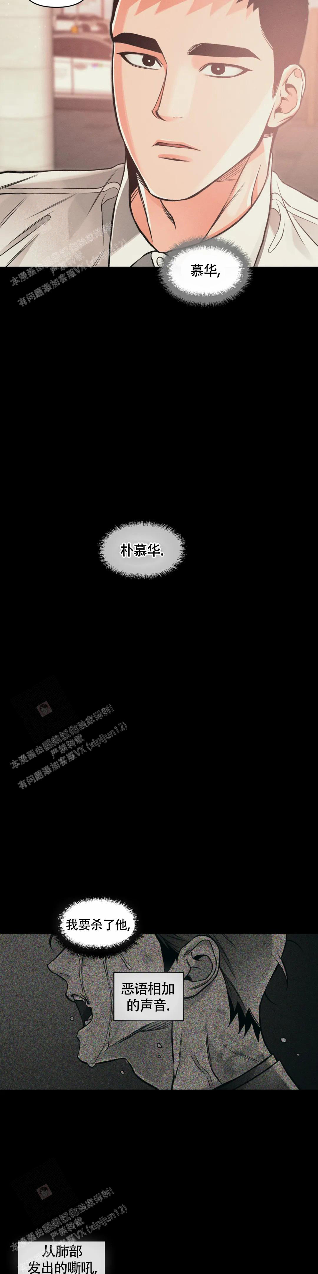 《沉默的吸引力》漫画最新章节第74话免费下拉式在线观看章节第【4】张图片