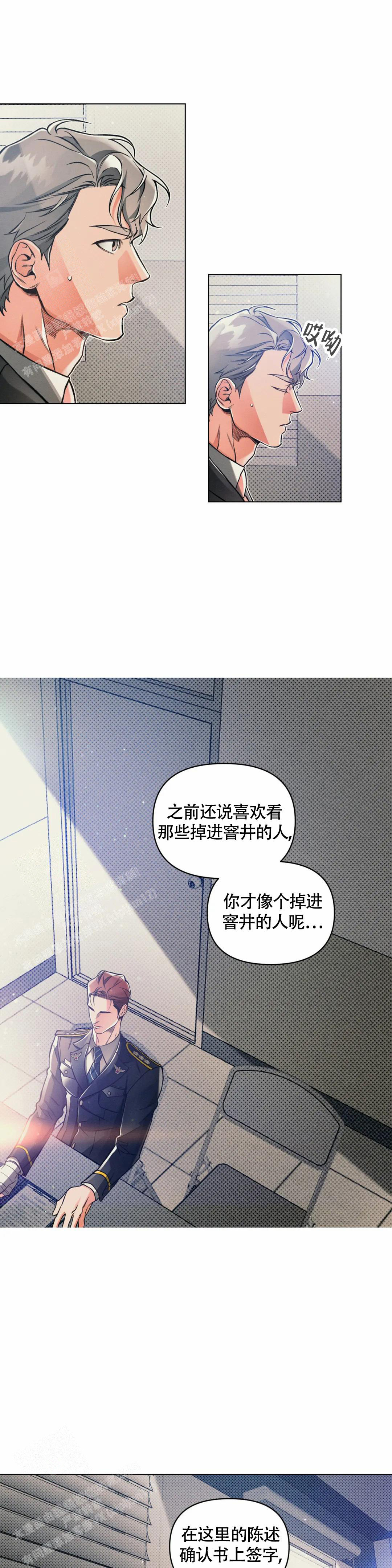 《沉默的吸引力》漫画最新章节第71话免费下拉式在线观看章节第【7】张图片