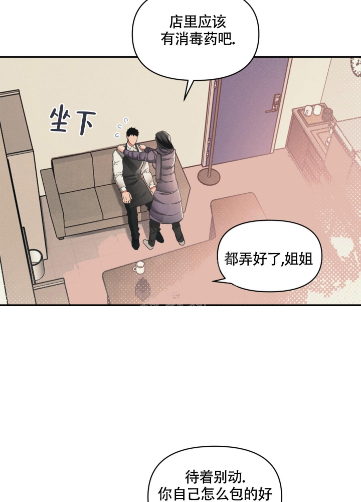 《沉默的吸引力》漫画最新章节第7话免费下拉式在线观看章节第【25】张图片