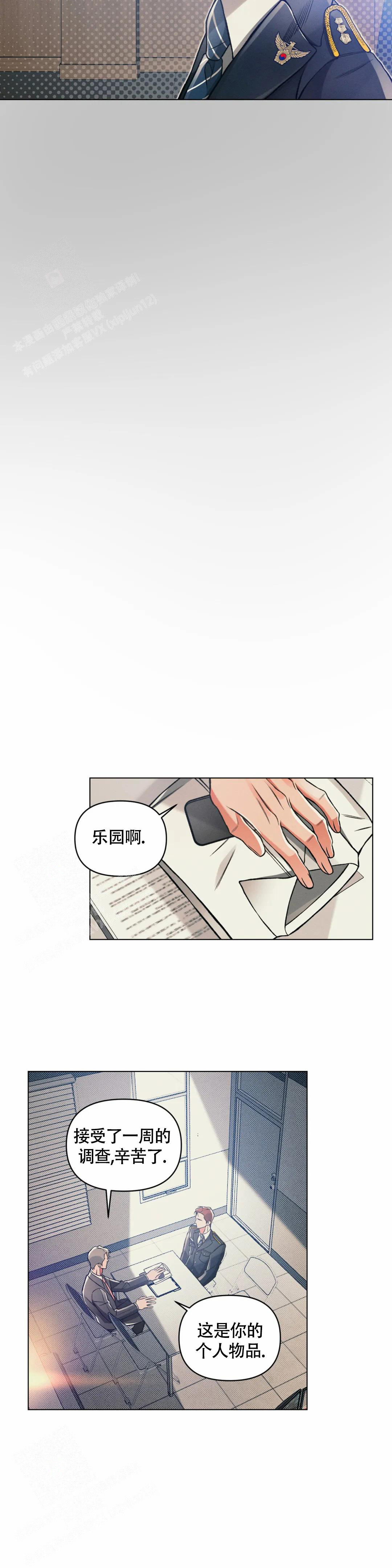 《沉默的吸引力》漫画最新章节第71话免费下拉式在线观看章节第【4】张图片