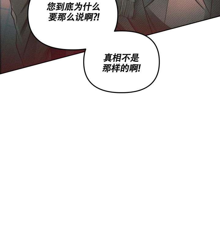 《沉默的吸引力》漫画最新章节第17话免费下拉式在线观看章节第【31】张图片