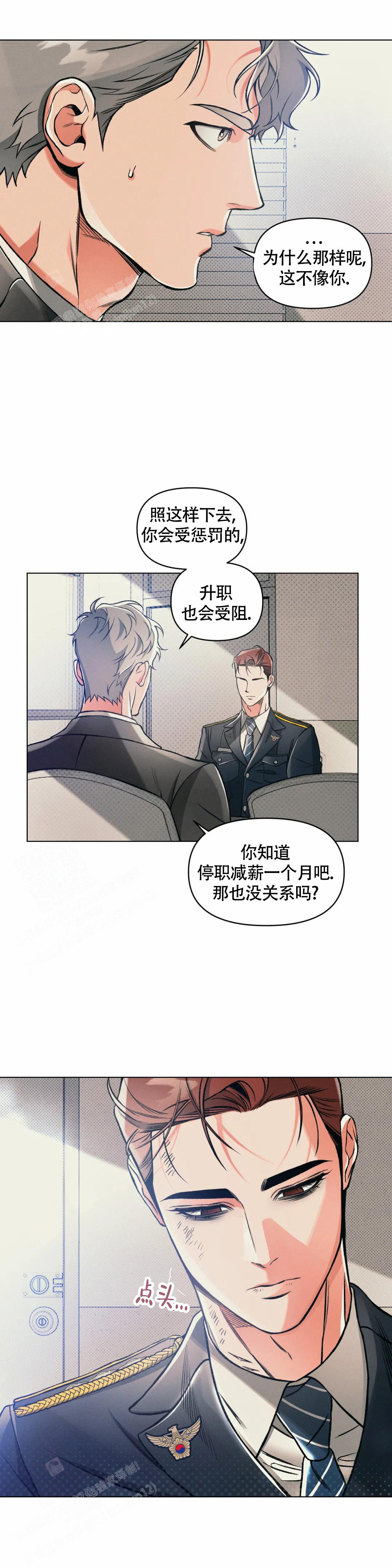 《沉默的吸引力》漫画最新章节第71话免费下拉式在线观看章节第【6】张图片