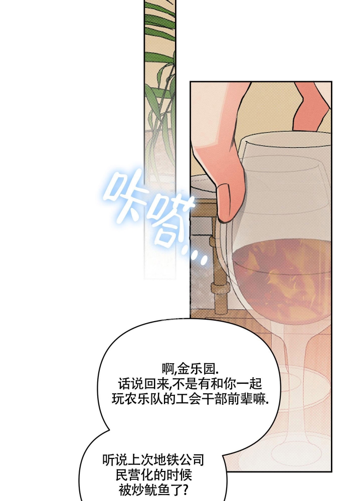 《沉默的吸引力》漫画最新章节第13话免费下拉式在线观看章节第【14】张图片