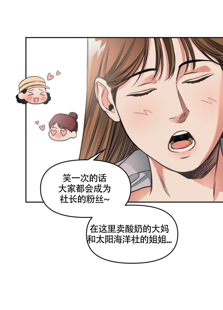 《沉默的吸引力》漫画最新章节第2话免费下拉式在线观看章节第【25】张图片