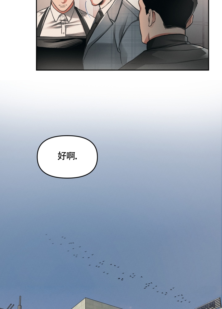 《沉默的吸引力》漫画最新章节第3话免费下拉式在线观看章节第【33】张图片