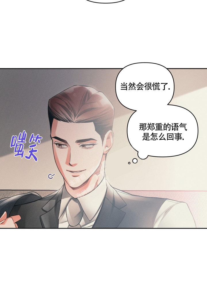 《沉默的吸引力》漫画最新章节第20话免费下拉式在线观看章节第【7】张图片