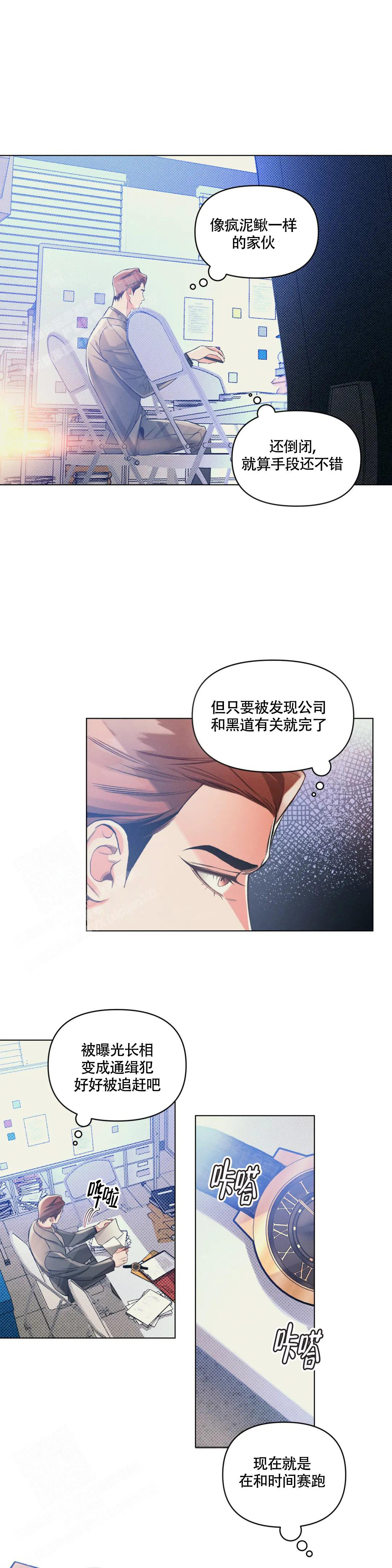 《沉默的吸引力》漫画最新章节第59话免费下拉式在线观看章节第【9】张图片