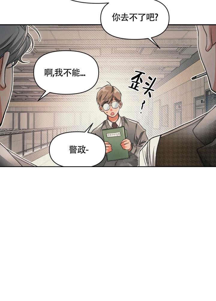 《沉默的吸引力》漫画最新章节第9话免费下拉式在线观看章节第【28】张图片