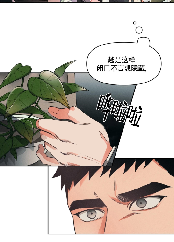 《沉默的吸引力》漫画最新章节第5话免费下拉式在线观看章节第【17】张图片