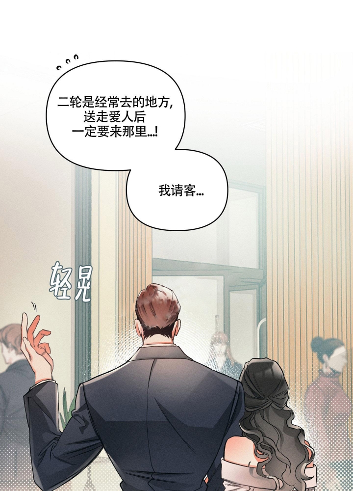 《沉默的吸引力》漫画最新章节第14话免费下拉式在线观看章节第【10】张图片