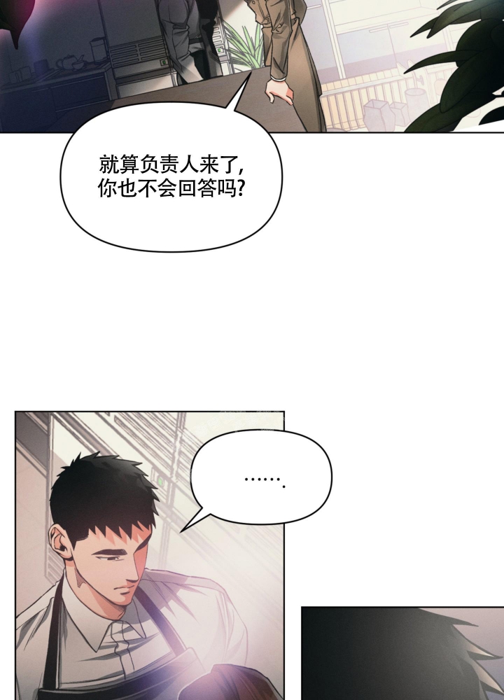 《沉默的吸引力》漫画最新章节第11话免费下拉式在线观看章节第【21】张图片