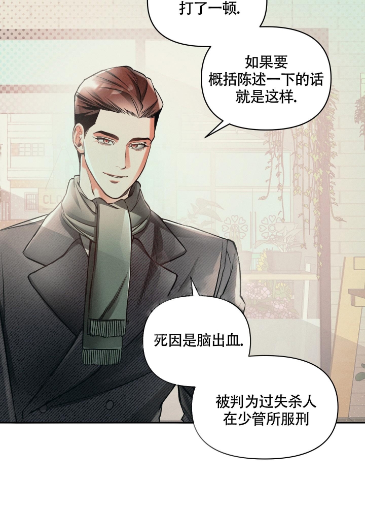 《沉默的吸引力》漫画最新章节第17话免费下拉式在线观看章节第【10】张图片