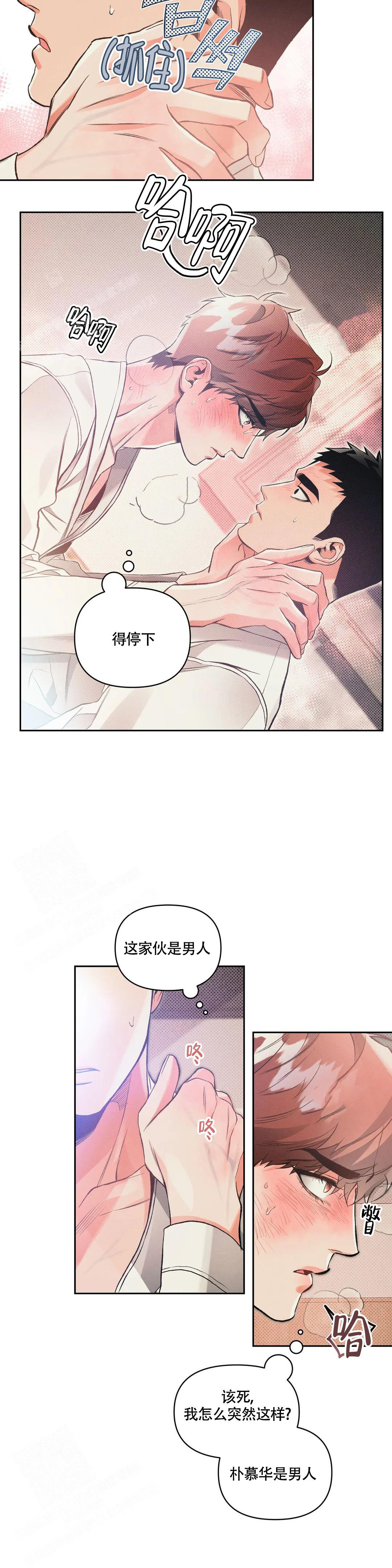 《沉默的吸引力》漫画最新章节第54话免费下拉式在线观看章节第【9】张图片